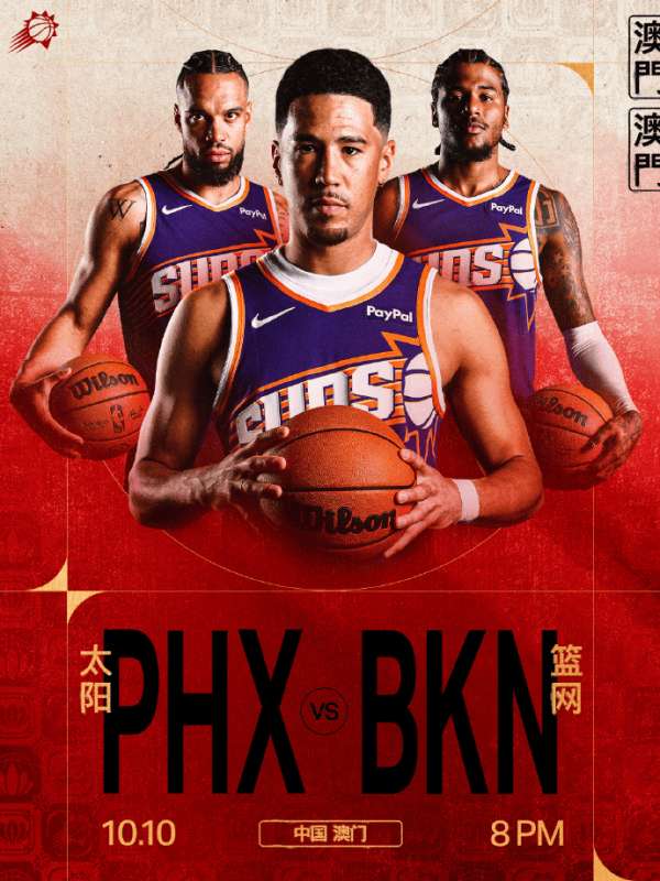 赛地聚焦:社区盾关键时刻热度飙升;布鲁克林篮网刷新队史纪录;目标明确;资深球员宣示担当的简单介绍 赛地聚焦:社区盾关键时刻热度飙升;布鲁克林篮网刷新队史纪录;目标明确;资深球员宣示担当的简单介绍